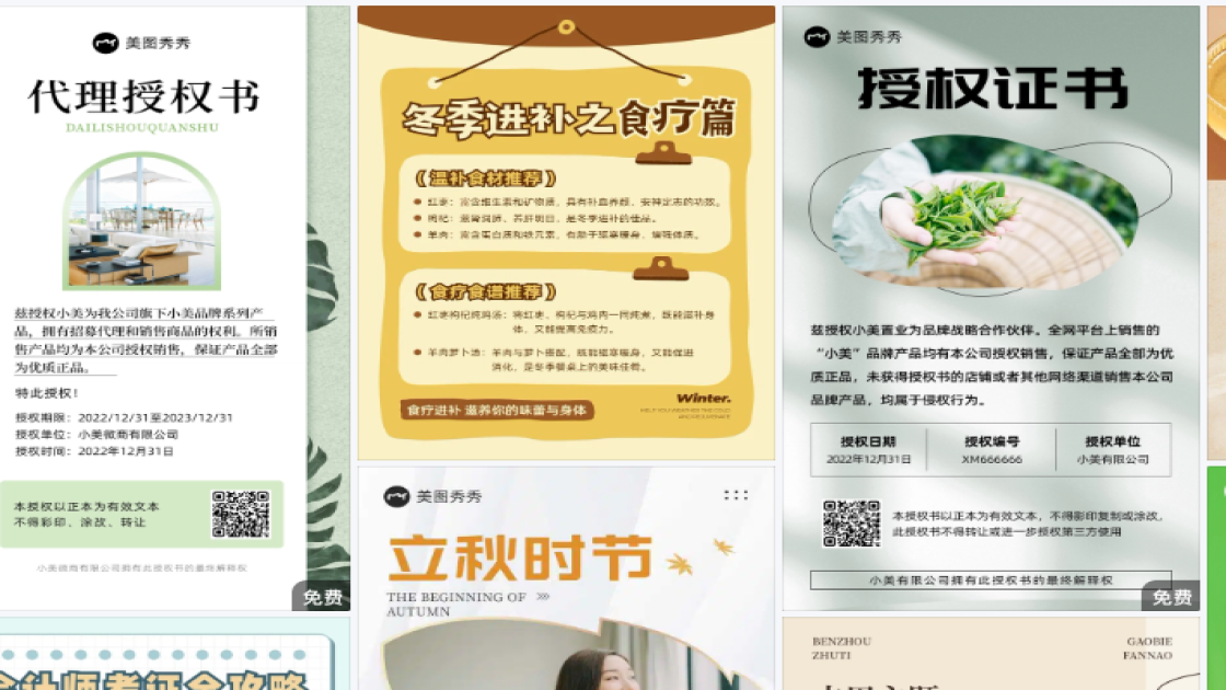 国际志愿者日素材