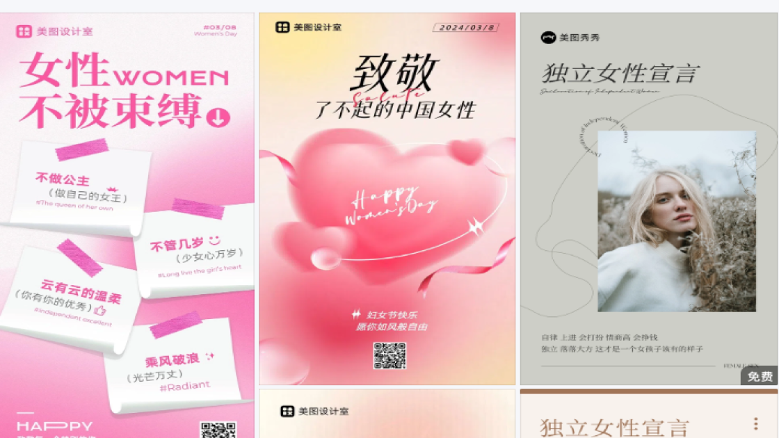 关爱女性