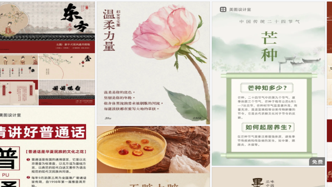 冬天服装详情页设计