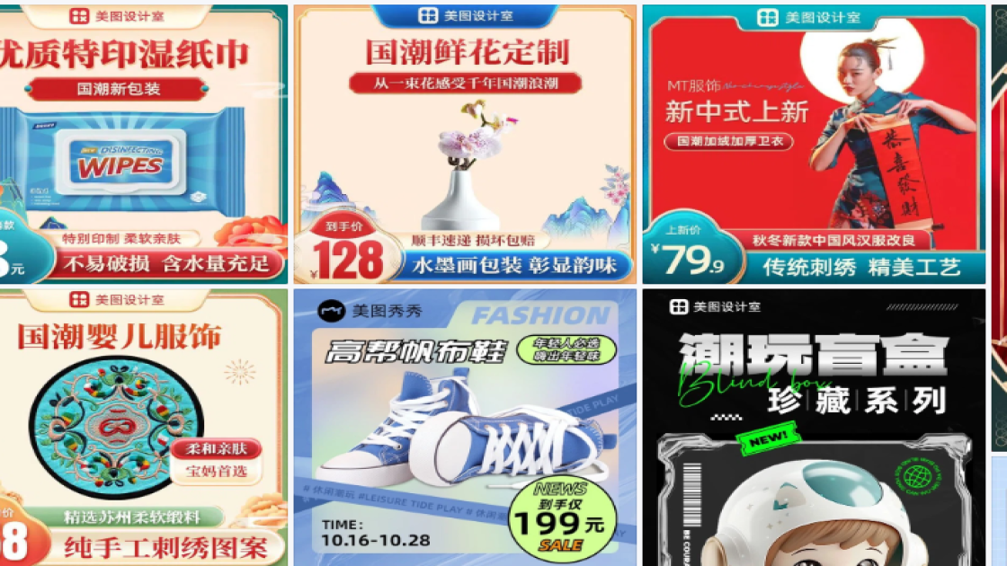 潮玩主图排版
