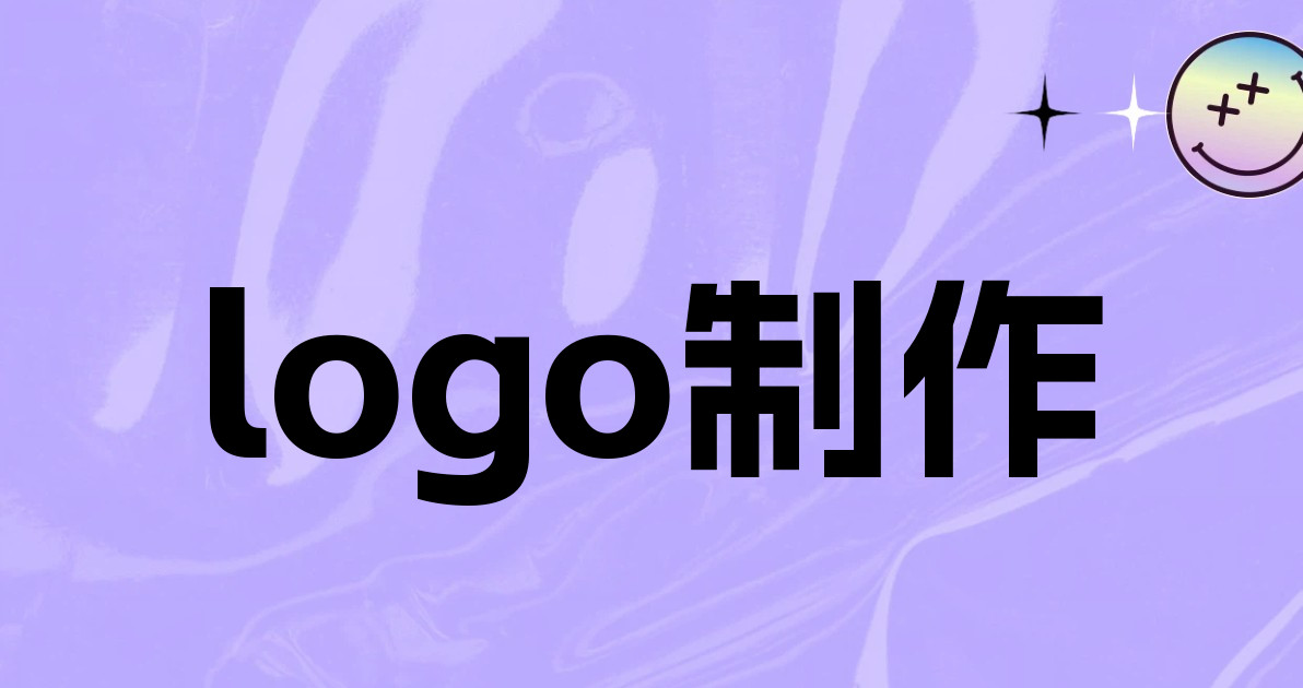 logo制作
