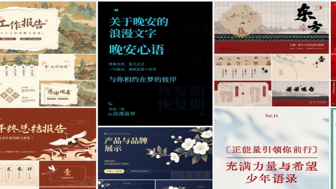 时尚服装爆款推荐图