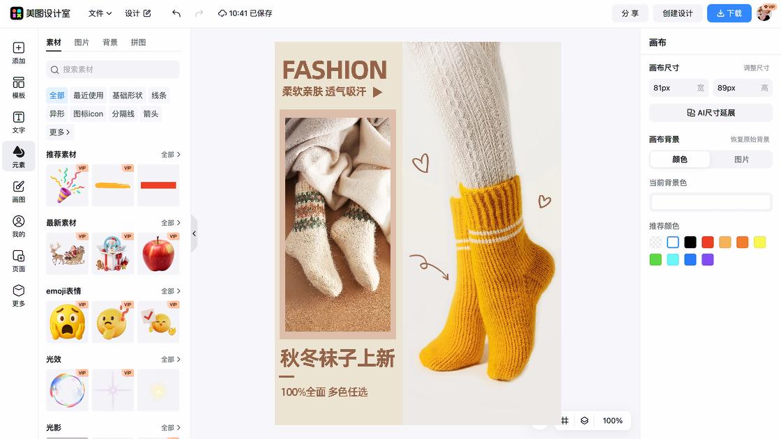 夏季穿搭商品宣传图