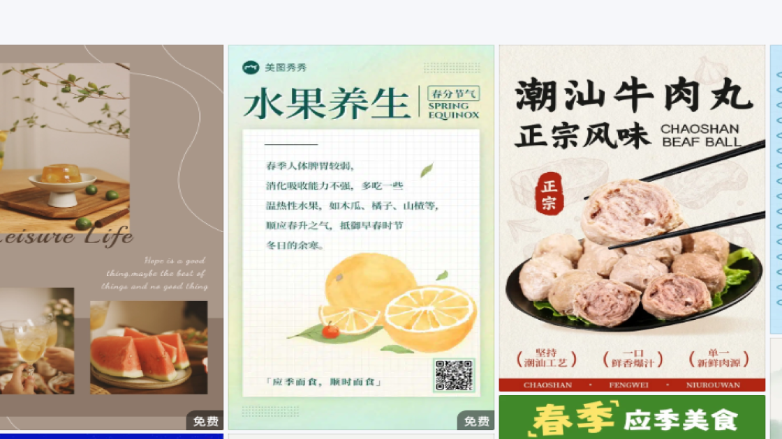 零售海报配色