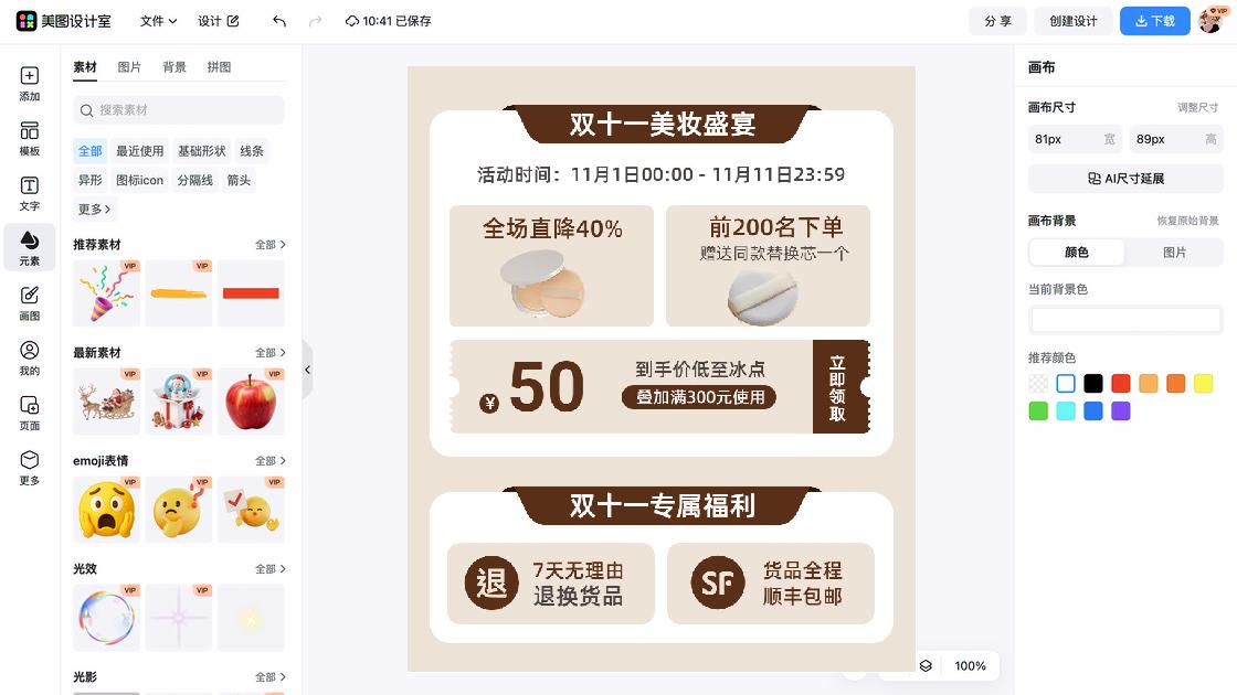 气垫新品首发