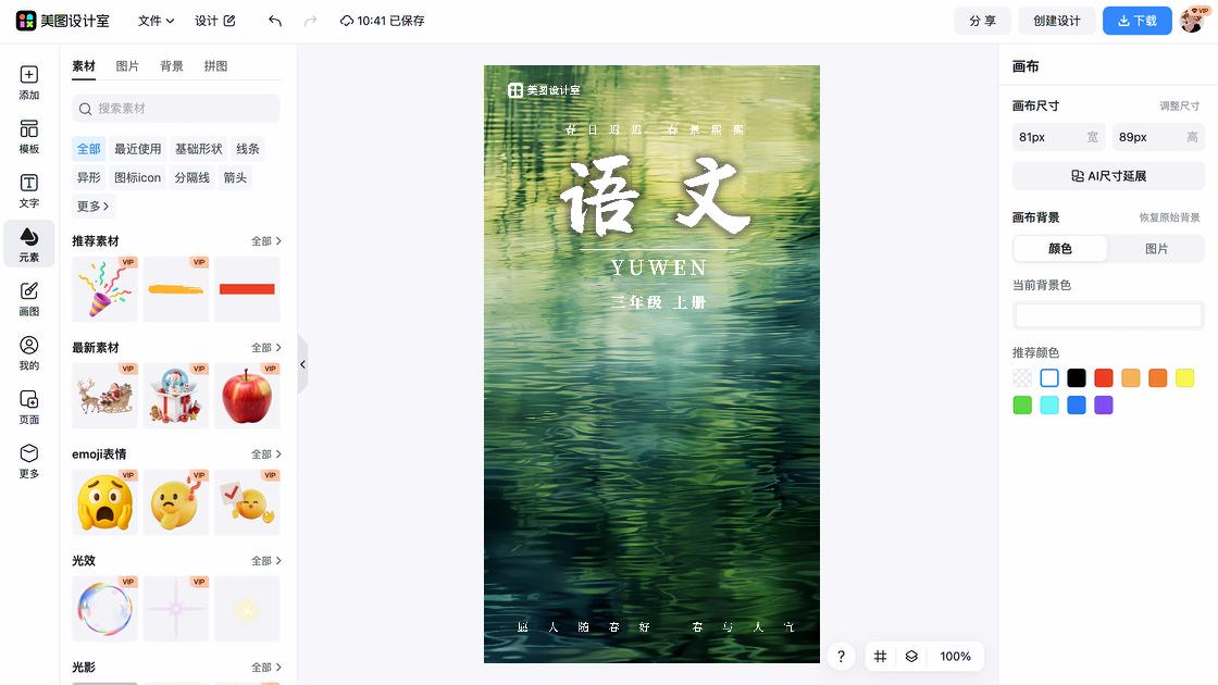 风景