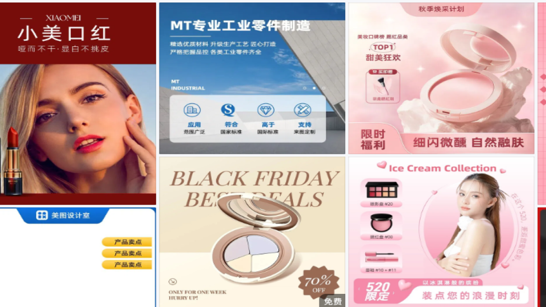 腮红主图排版
