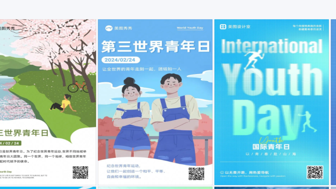 第三世界青年日创意排版