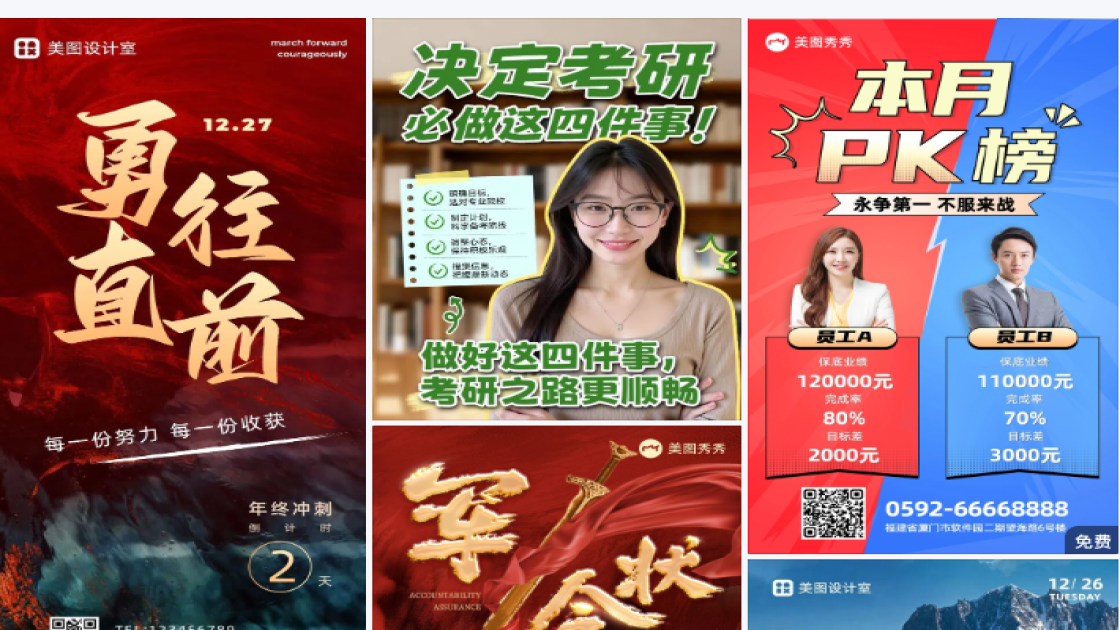 目标