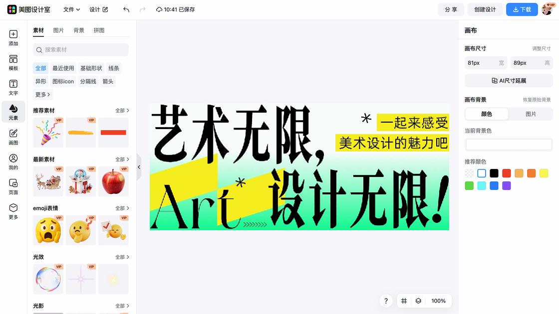 横板设计