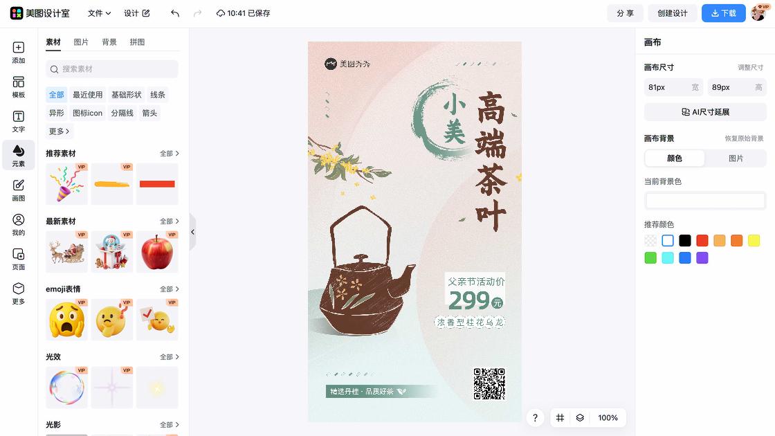 桂花
