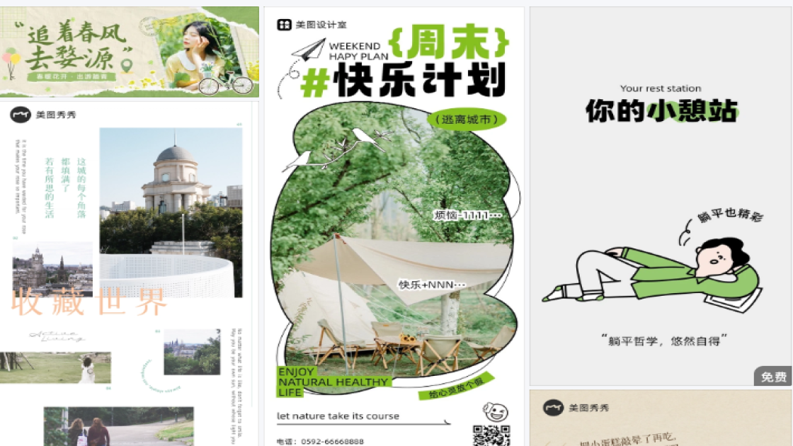 油皮品牌狂欢