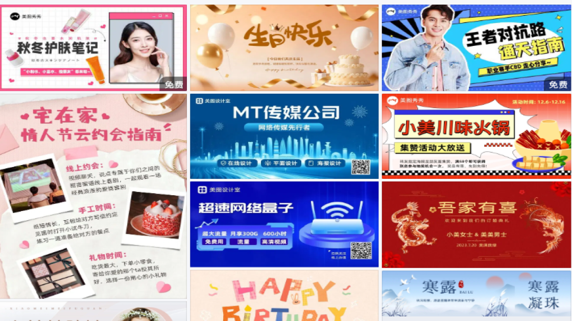 横版视频封面海报