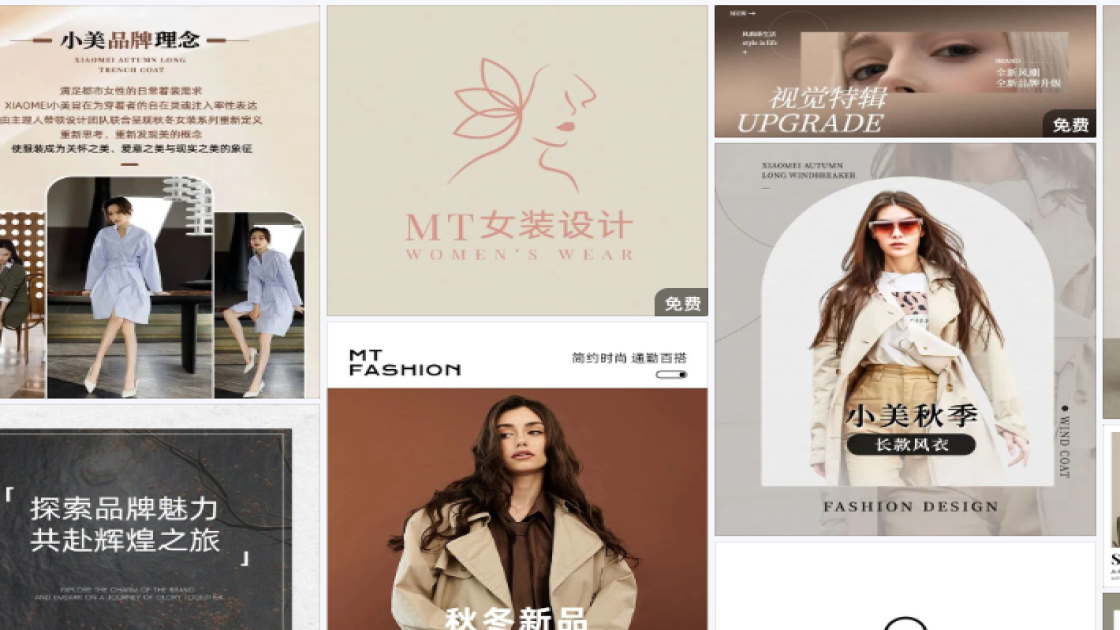 女装品牌电商版式