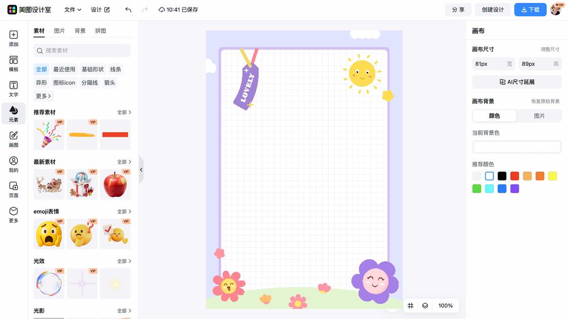 宣讲会素材下载