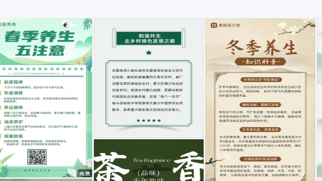 生态园平面模板