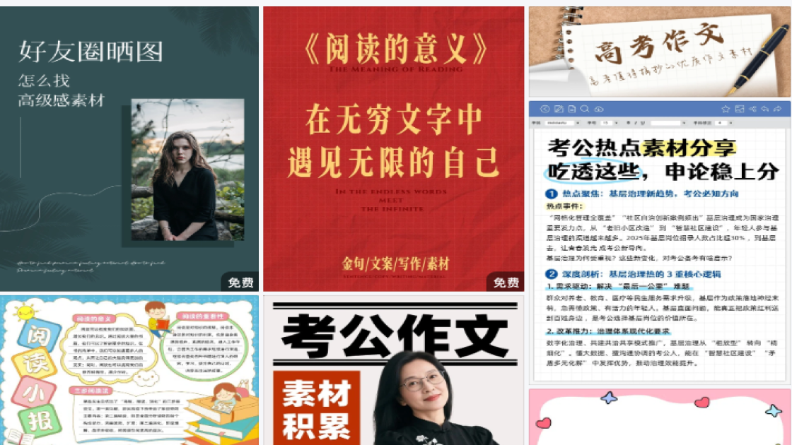 潮玩素材