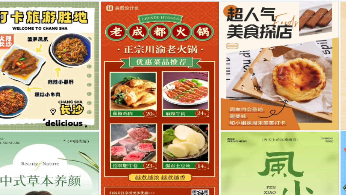 春季穿搭海报设计