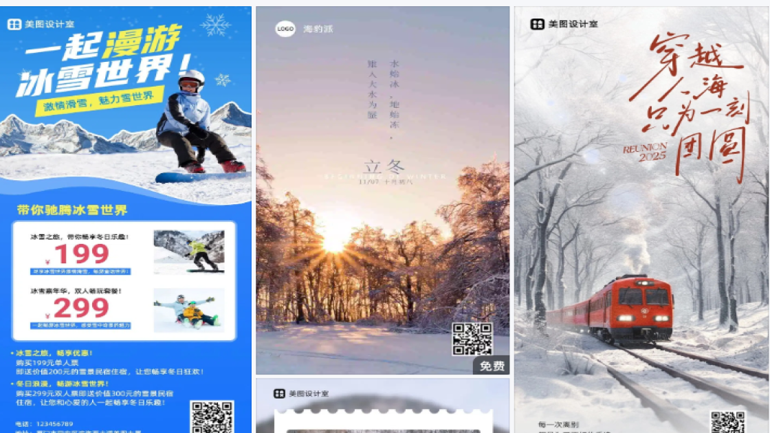 雪景