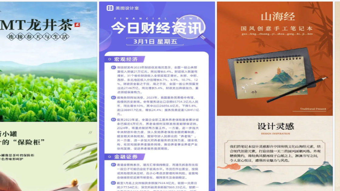 秋分创意设计