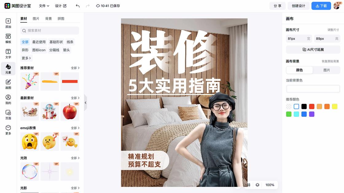 入住指南