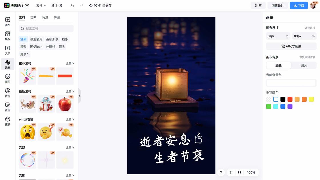 寒衣节模板下载