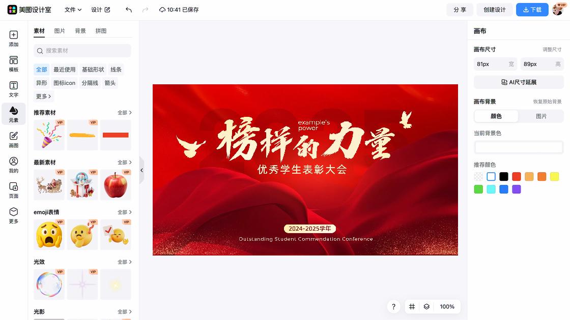 报表