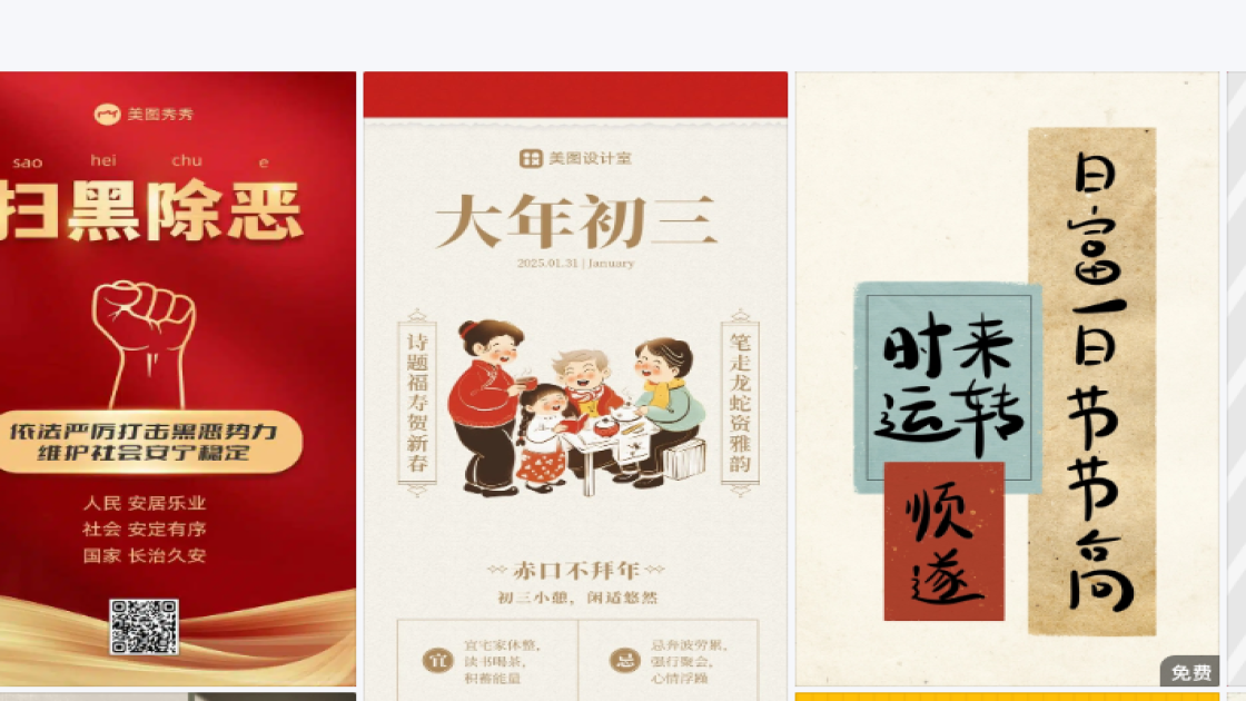 房地产品牌视觉