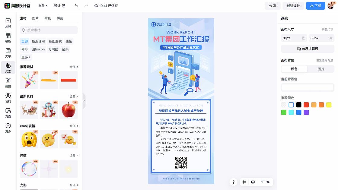 烧烤产品图排版