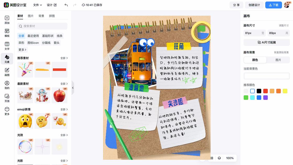 打卡收藏