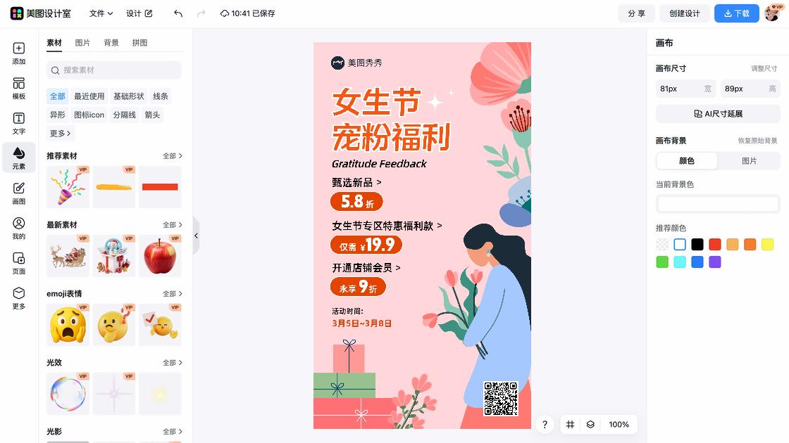 女生服饰品牌设计