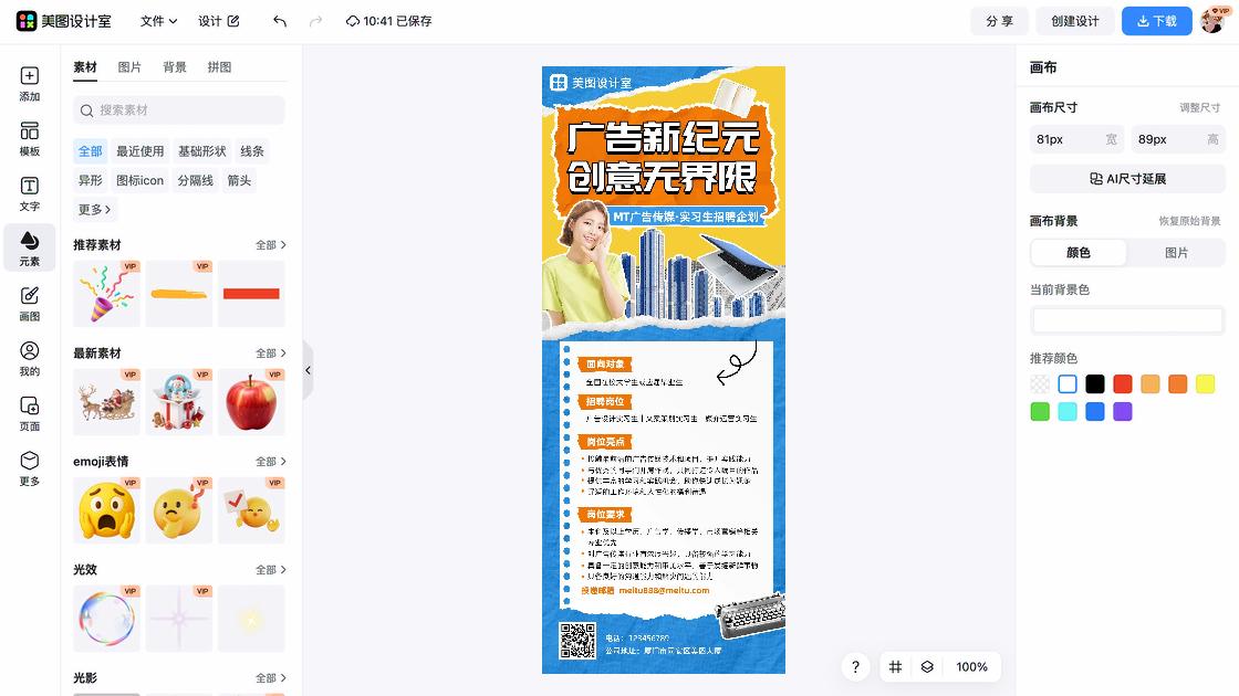 影城创意元素