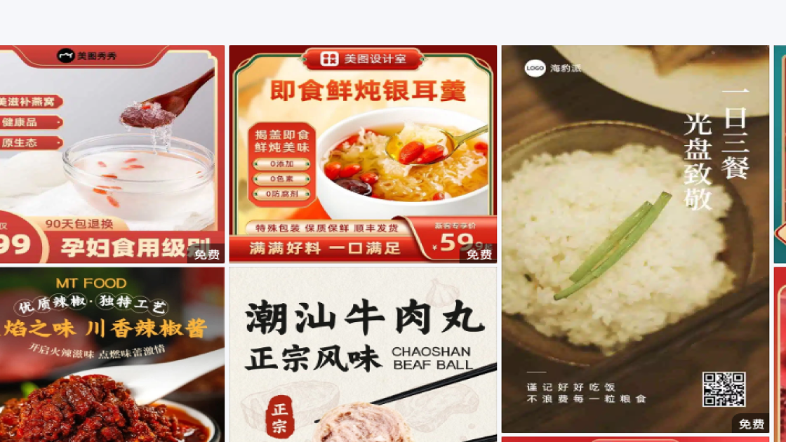 医疗广告模板
