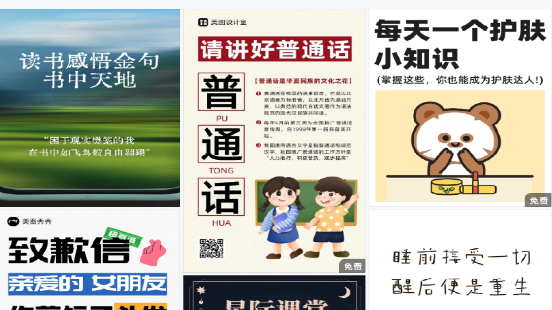 干性皮肤爆款图