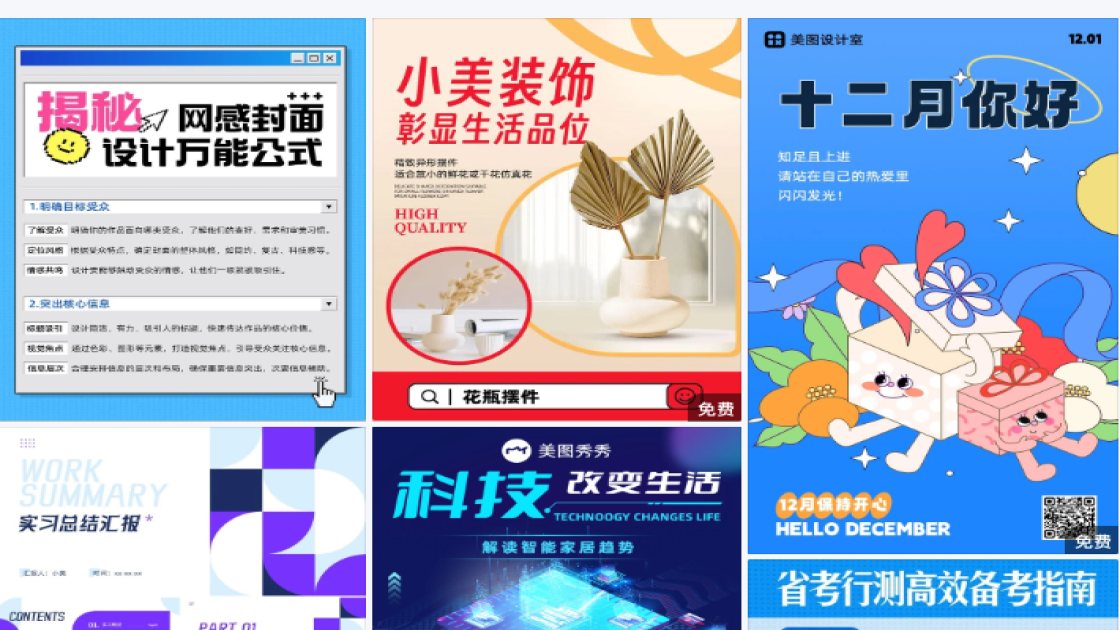 图形