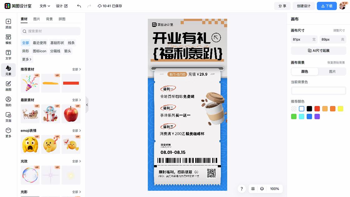 轰趴品牌设计