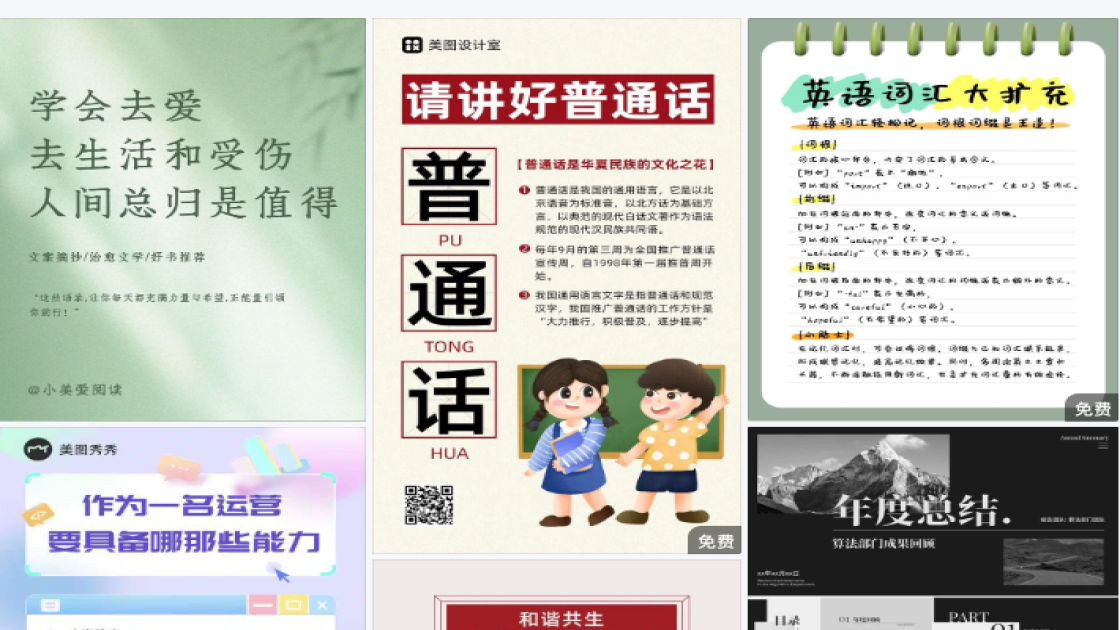 防晒霜推荐促销海报