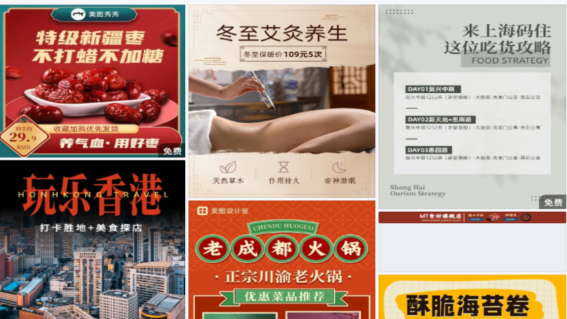控油特价活动海报
