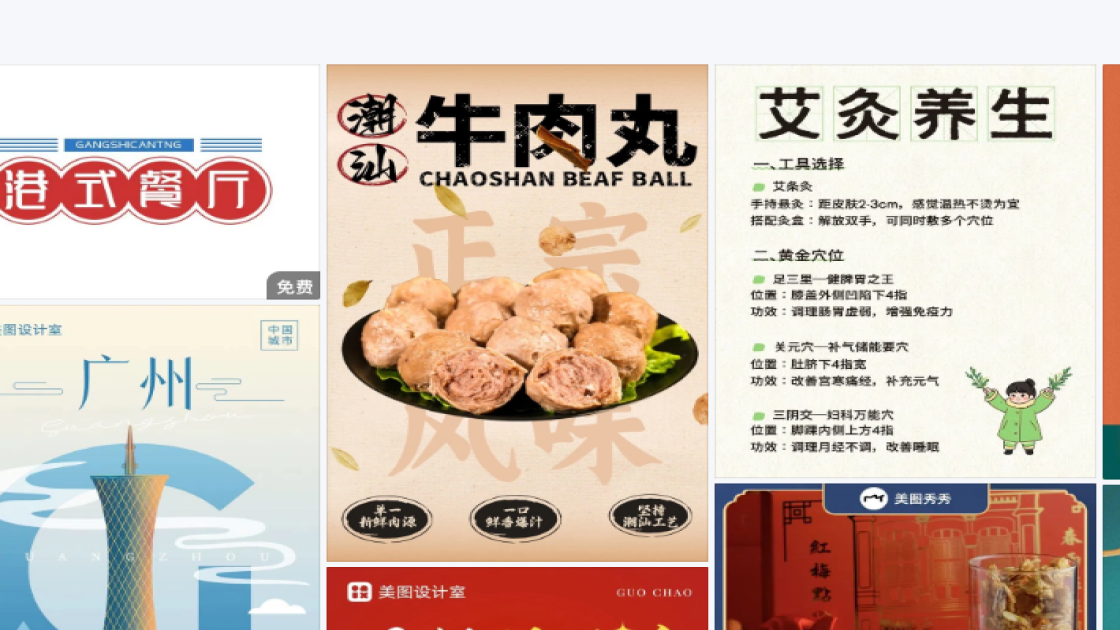 穿搭广告模板