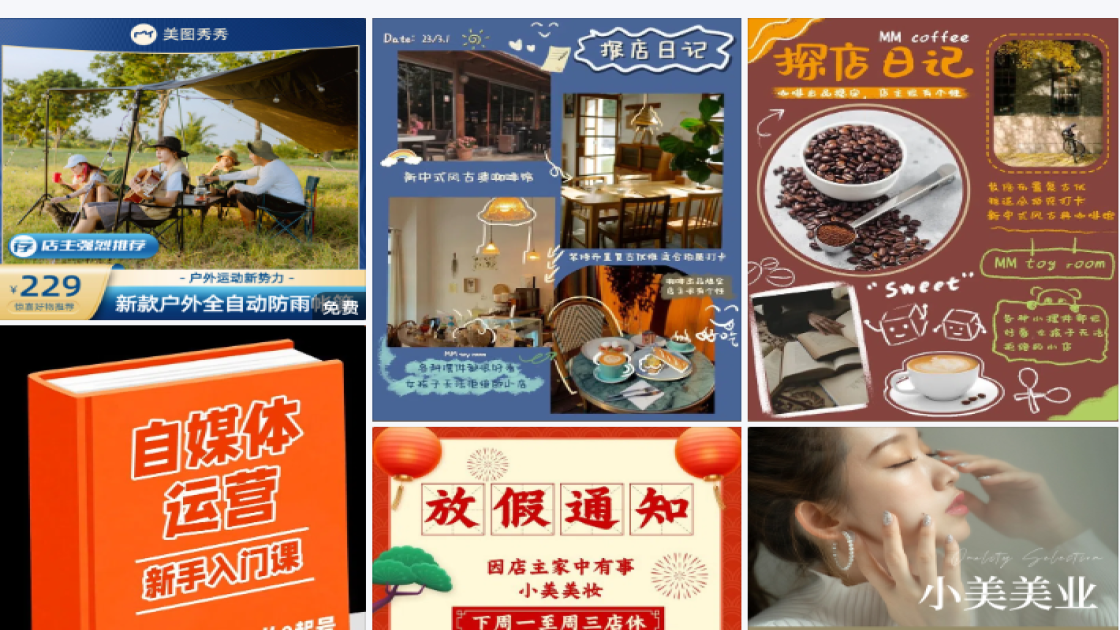 网店主图