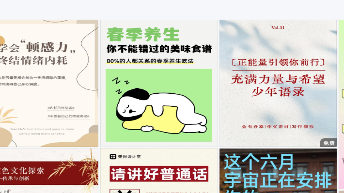 书单推荐封面排版