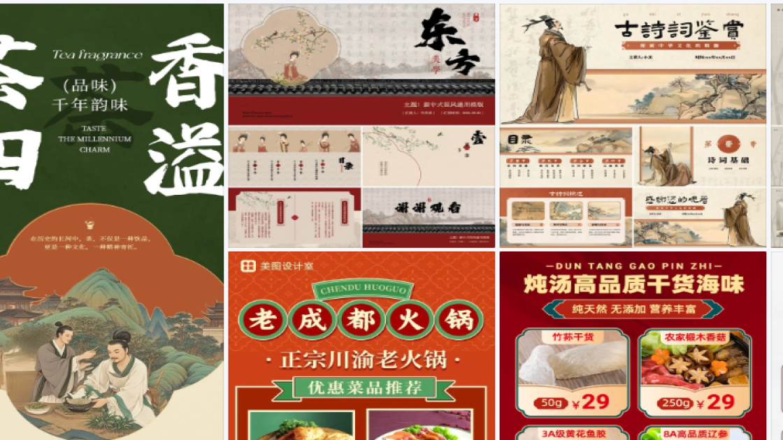 秋冬穿搭活动横幅
