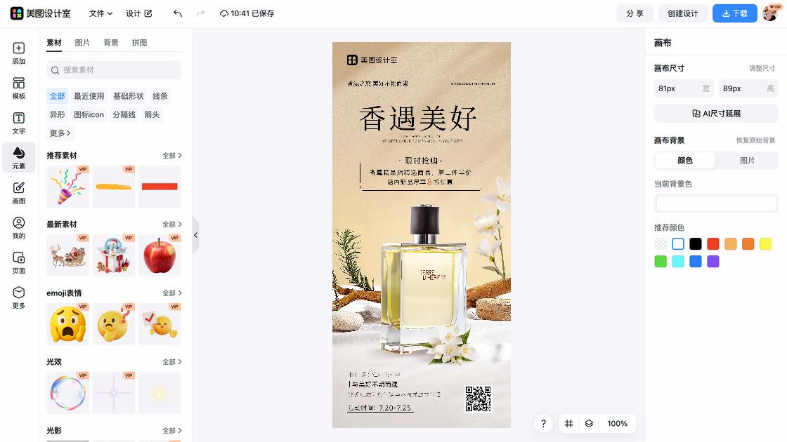 香薰爆款推荐图