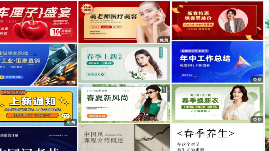 穿衣风格促销Banner