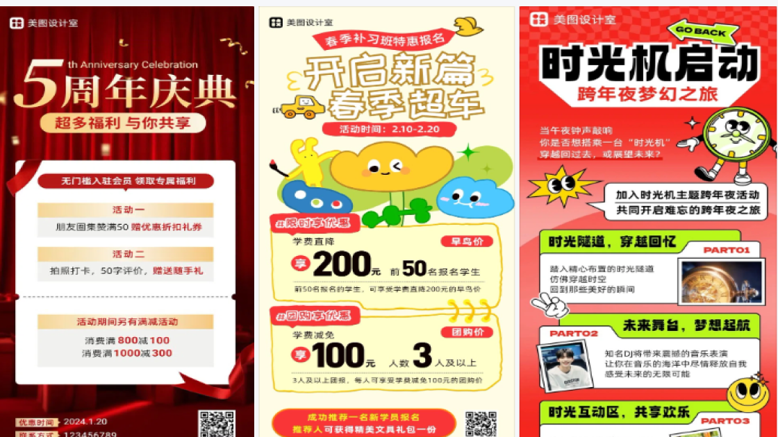 活动图片