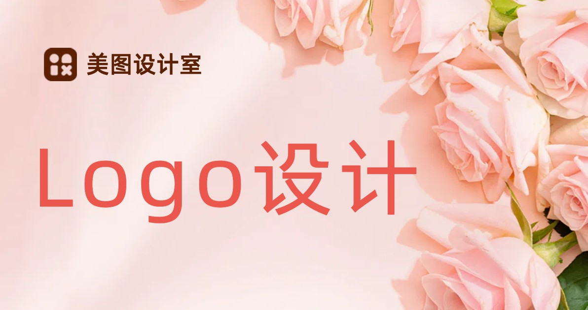 Logo设计
