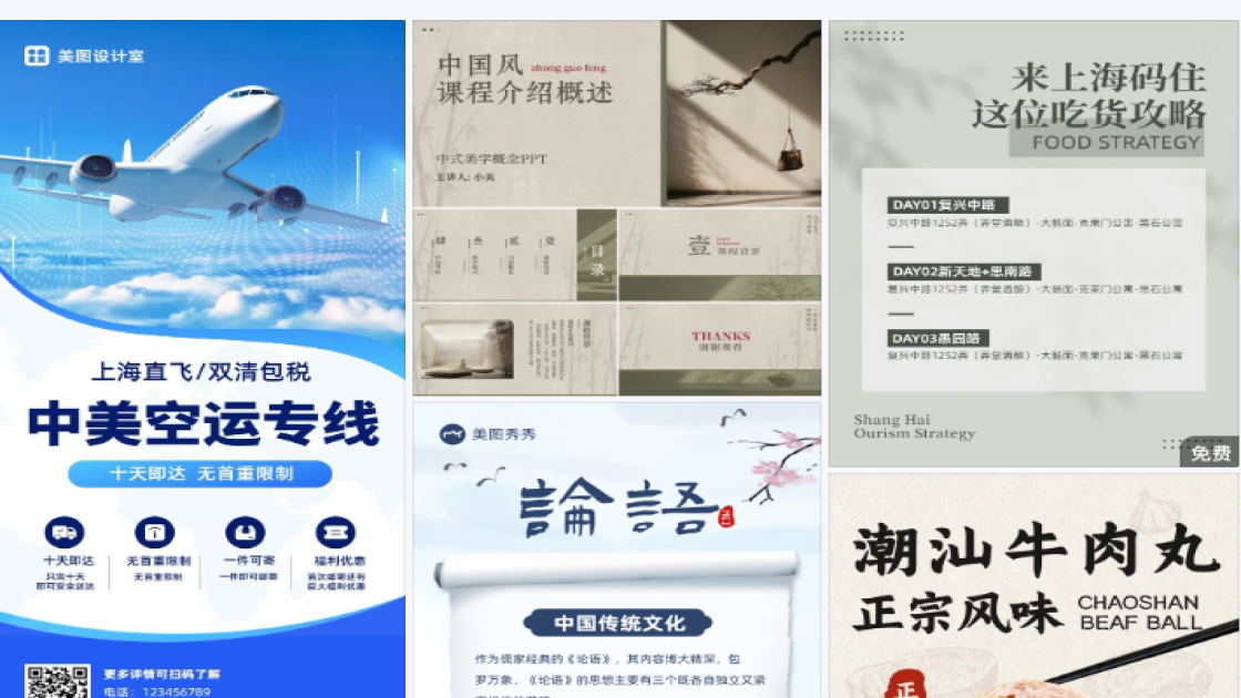 中餐特价活动海报