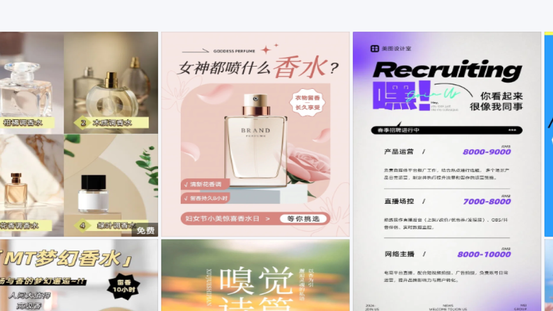 香水广告模板