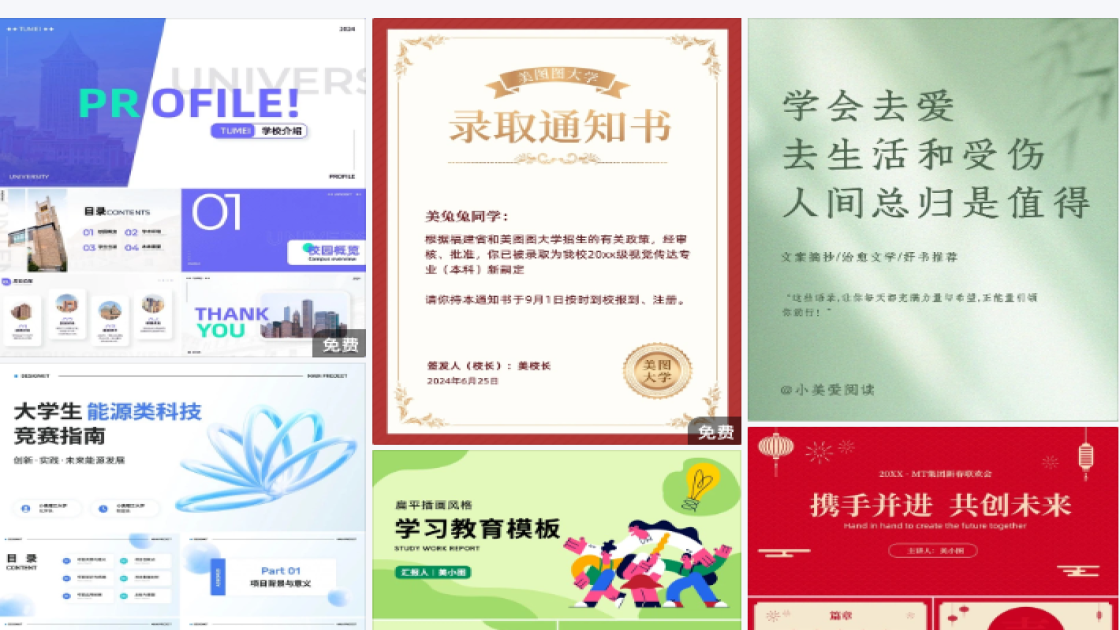生日祝福海报模板推荐