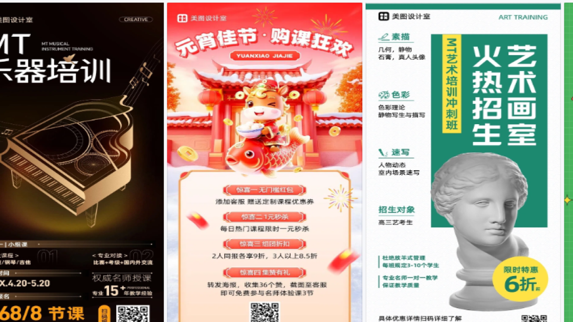 培训海报设计网站